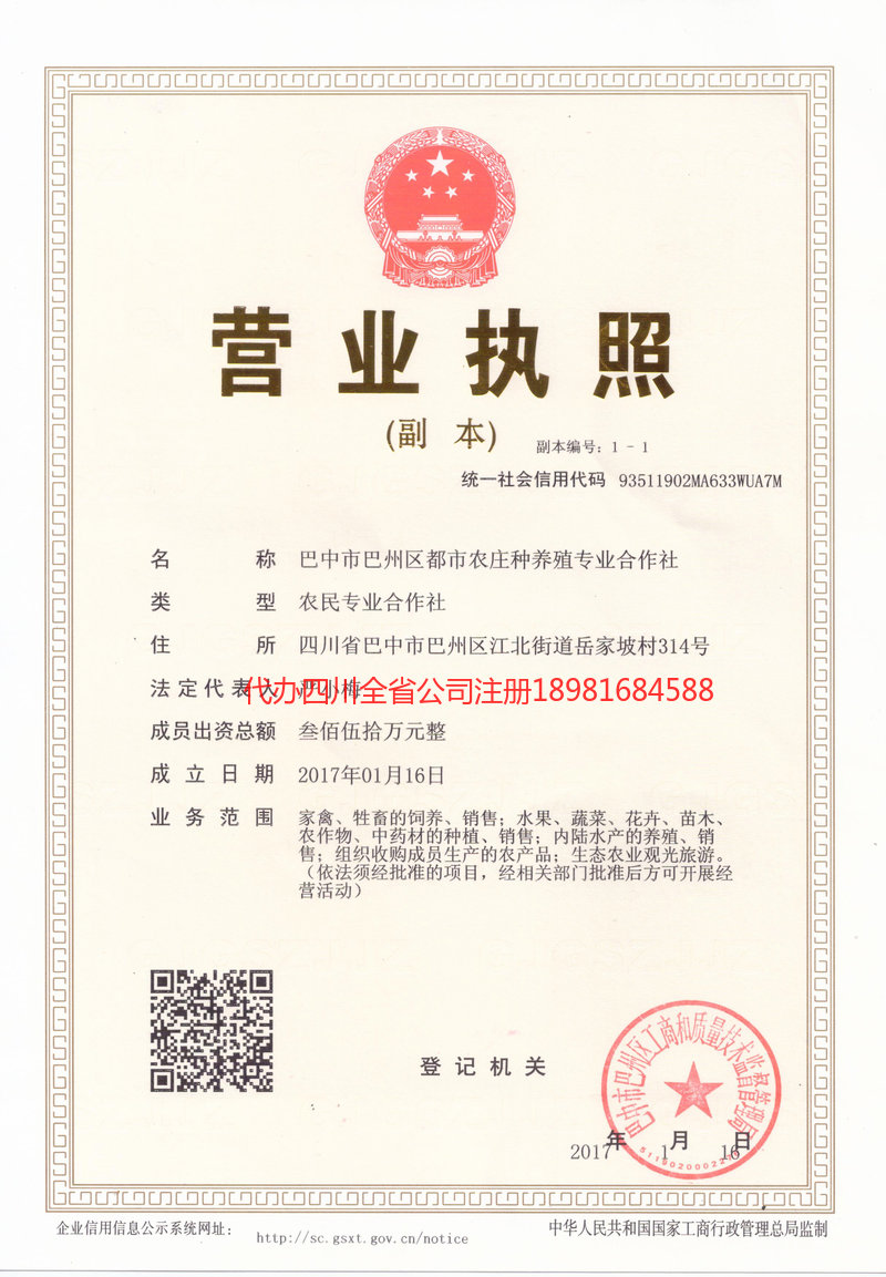 西藏西藏都市农庄种养殖专业合作社